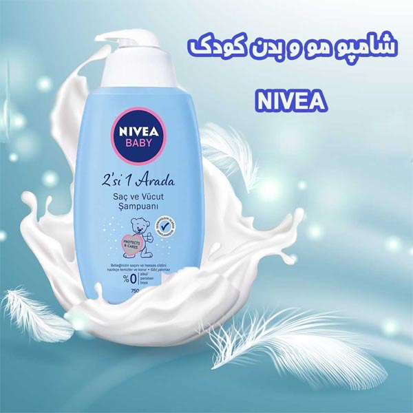 شامپو سر و بدن بچه نیوآ مدل Protect And Cares